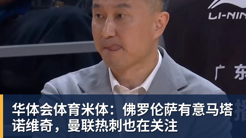 华体会体育梅西：巴萨是我生命中的俱乐部！世界杯夺冠为职业生涯画上完美句号 - 华体会体育 - 华体会体育·(中国)官方网站