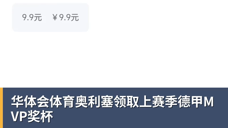 华体会体育客场崩盘溃败!欧冠:曼联1 - 华体会体育 - 华体会体育·(中国)官方网站