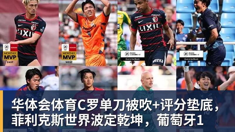 华体会体育客场崩盘溃败！欧冠：曼联1 - 华体会体育 - 华体会体育·(中国)官方网站