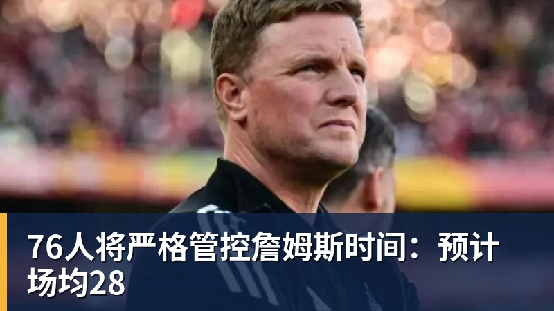 华体会体育活塞官宣杜伦伤情：2亿先生遭遇右腿筋拉伤 两周后复查无缘战76人 - 华体会体育 - 华体会体育·(中国)官方网站