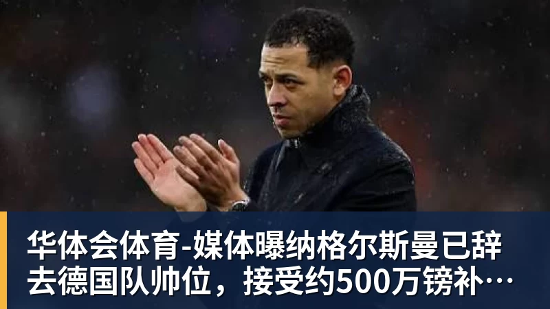 华体会体育8000万镑标价,阿森纳盯上20岁法国前锋 - 华体会体育 - 华体会体育·(中国)官方网站