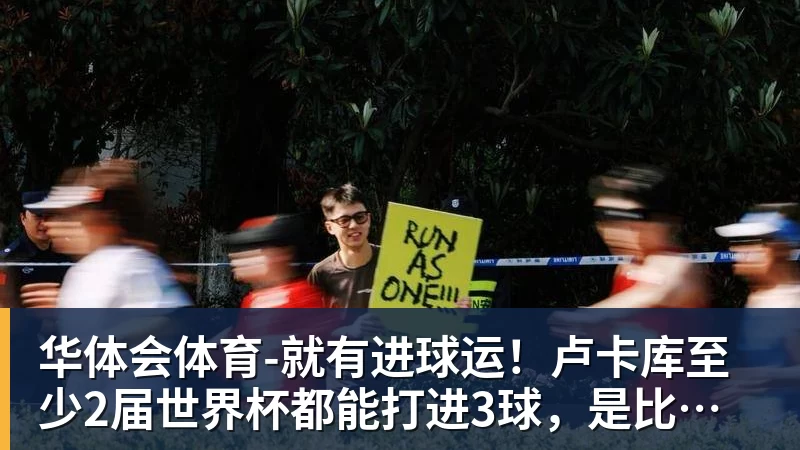 亚马尔斩获全场最佳,亨利公开质疑,真正功臣被FIFA所埋没 - 华体会体育 - 华体会体育·(中国)官方网站