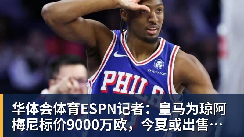 华体会体育周星驰《功夫女足》未映先爆：预售票房破4000万 首日要超2亿 - 华体会体育 - 华体会体育·(中国)官方网站