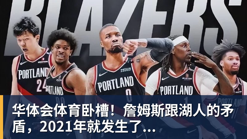 华体会体育三方交易终止！库明加最终妥协，2年1300万签约森林狼 - 华体会体育 - 华体会体育·(中国)官方网站
