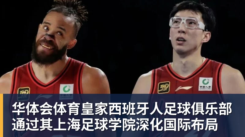 华体会体育一位NBA教练谈文班亚马：有可能最终成为篮球史上最伟大的球员 - 华体会体育 - 华体会体育·(中国)官方网站