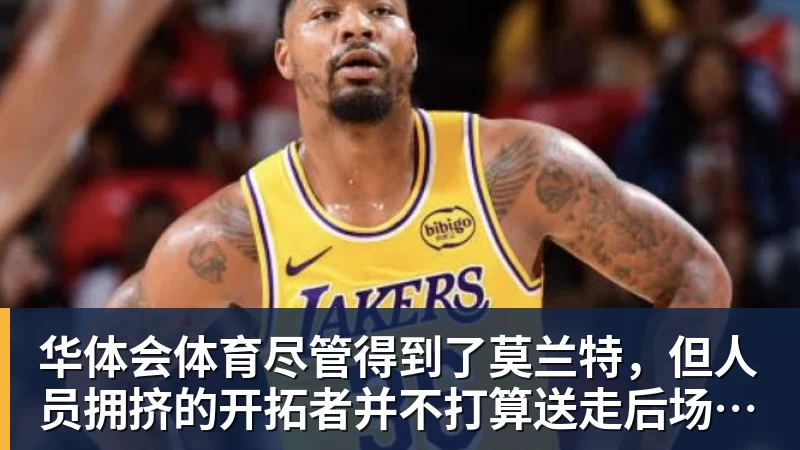 华体会体育费德勒现身美网发布会:不会效仿大小威复出,看好德约冲击第25冠 - 华体会体育 - 华体会体育·(中国)官方网站