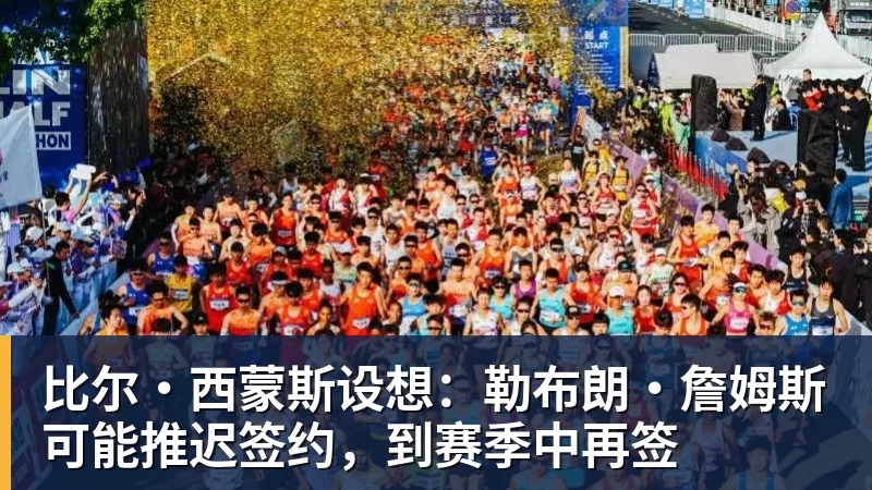 华体会体育尽管得到了莫兰特,但人员拥挤的开拓者并不打算送走后场老将? - 华体会体育 - 华体会体育·(中国)官方网站