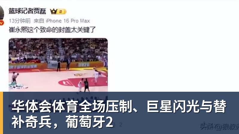 华体会体育有点尴尬!布朗两个月前吐槽恩比德假摔骗哨 如今两人竟成为队友 - 华体会体育 - 华体会体育·(中国)官方网站