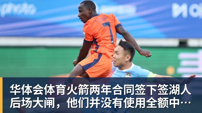 欧冠4连胜!建队仅9年的无名队杀进正赛:门将2次送礼 6 - 华体会体育 - 华体会体育·(中国)官方网站