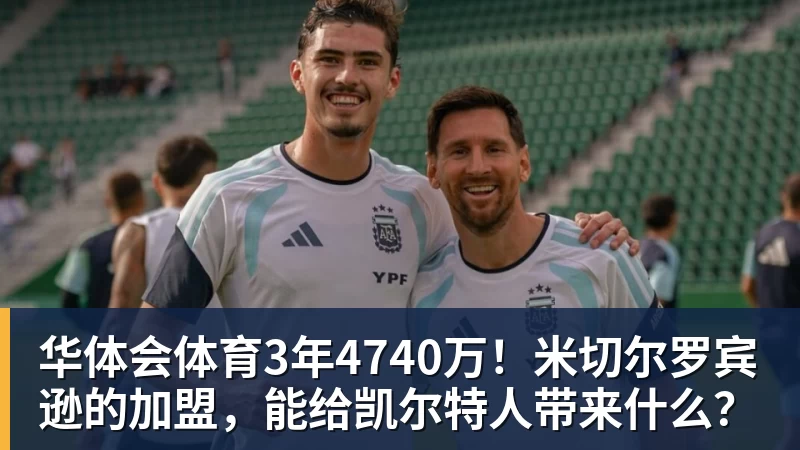 华体会体育罗马不慌不忙，佩莱格里尼和迪巴拉都留下，德罗西又一次伸出援手 - 华体会体育 - 华体会体育·(中国)官方网站