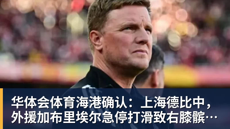 华体会体育斯科尔斯：卡里克若执教曼联失败，埃迪 - 华体会体育 - 华体会体育·(中国)官方网站
