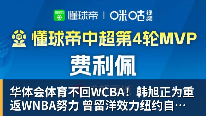 送走我得加钱!一文读懂交易保证金:詹姆斯等球星新合同均带有该条款 - 华体会体育 - 华体会体育·(中国)官方网站