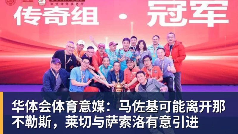 华体会体育鲍勃·迈尔斯称勒布朗·詹姆斯加盟76人，是选了“最艰难的道路” - 华体会体育 - 华体会体育·(中国)官方网站