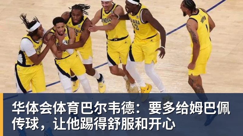 中超本轮球队传球成功率榜：浙江、国安91%最高，辽宁铁人88%第三 - 华体会体育 - 华体会体育·(中国)官方网站