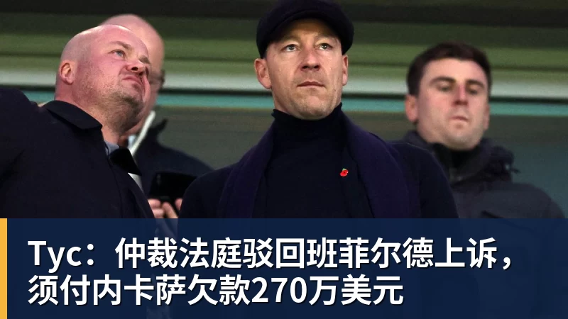 亚马尔斩获全场最佳,亨利公开质疑,真正功臣被FIFA所埋没 - 华体会体育 - 华体会体育·(中国)官方网站