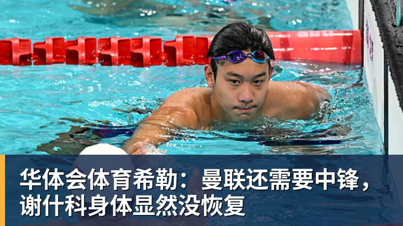 华体会体育利物浦主场2比2平森林,伊劳拉不满上半场表现及换人牌故障 - 华体会体育 - 华体会体育·(中国)官方网站