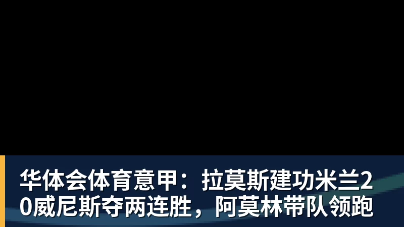 华体会体育超6成网友支持刘翔选择买断！媒体人：他不想解除编制也不想上班 - 华体会体育 - 华体会体育·(中国)官方网站