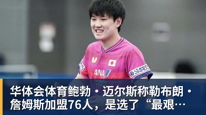 丰塞卡赛后自嘲：关于换人，也许这就是为什么我是个狗屎教练 - 华体会体育 - 华体会体育·(中国)官方网站