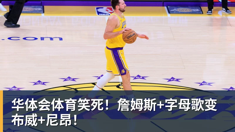 华体会体育篮协开出大罚单:王骁辉、董俊江等人被重罚! - 华体会体育 - 华体会体育·(中国)官方网站