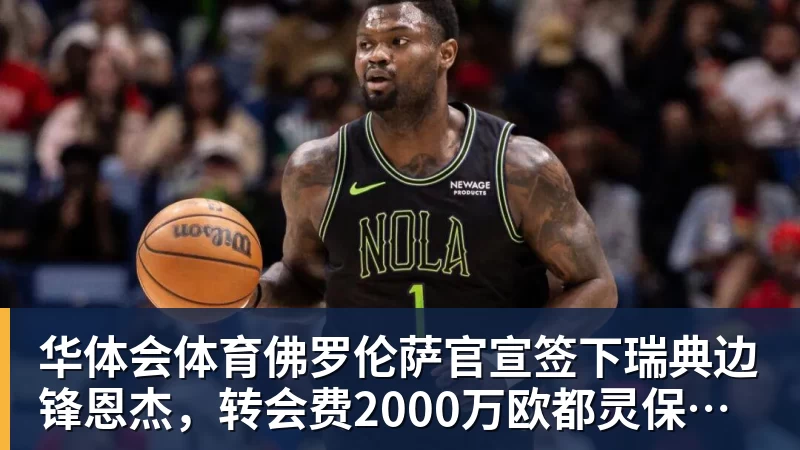 华体会体育比井盖?韦世豪疑似地域攻击河南!全家遭河南球迷辱骂+死亡威胁 - 华体会体育 - 华体会体育·(中国)官方网站