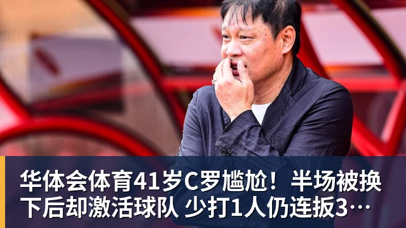 华体会体育上座率惨淡！日本名古屋亚运开幕式 表演群魔乱舞具象化：满满阴间风格 - 华体会体育 - 华体会体育·(中国)官方网站