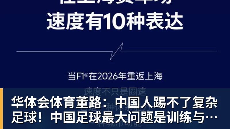 C罗公布热苏斯8点承诺：没让C罗出场是错误！他是忠诚的职业模范 - 华体会体育 - 华体会体育·(中国)官方网站