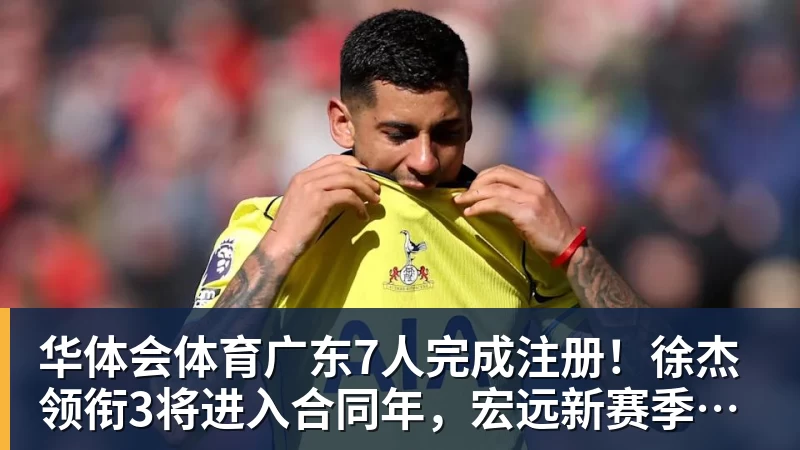 华体会体育北京首钢篮球俱乐部:方硕将暂别北京男篮,前往长沙勇胜征战NBL联赛 - 华体会体育 - 华体会体育·(中国)官方网站
