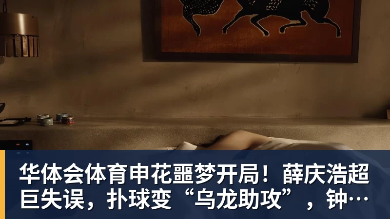 梅西圆月弯刀，75粒任意球独享历史第二，迈阿密国际2 - 华体会体育 - 华体会体育·(中国)官方网站