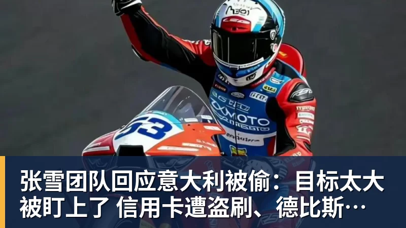 皮奥埃斯波西托：为国家队表现自豪，感谢曼奇尼 - 华体会体育 - 华体会体育·(中国)官方网站