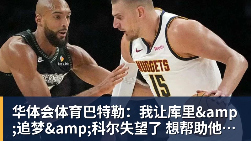 欧冠纪录告急!凯恩连场破门直逼C罗,仅差两场即可追平神迹 - 华体会体育 - 华体会体育·(中国)官方网站